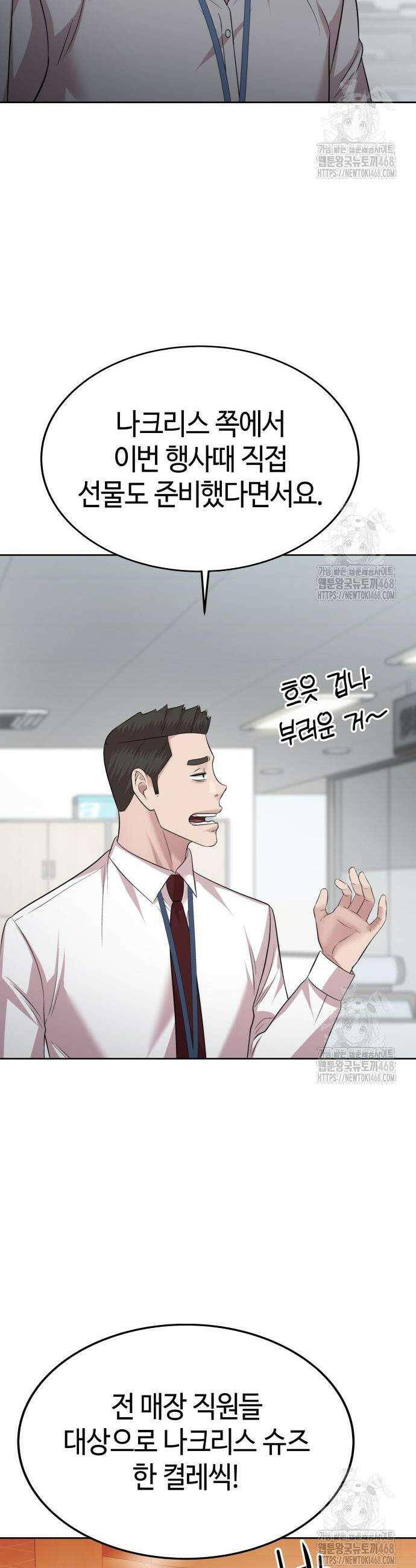로또 1등도 출근합니다 54화 9