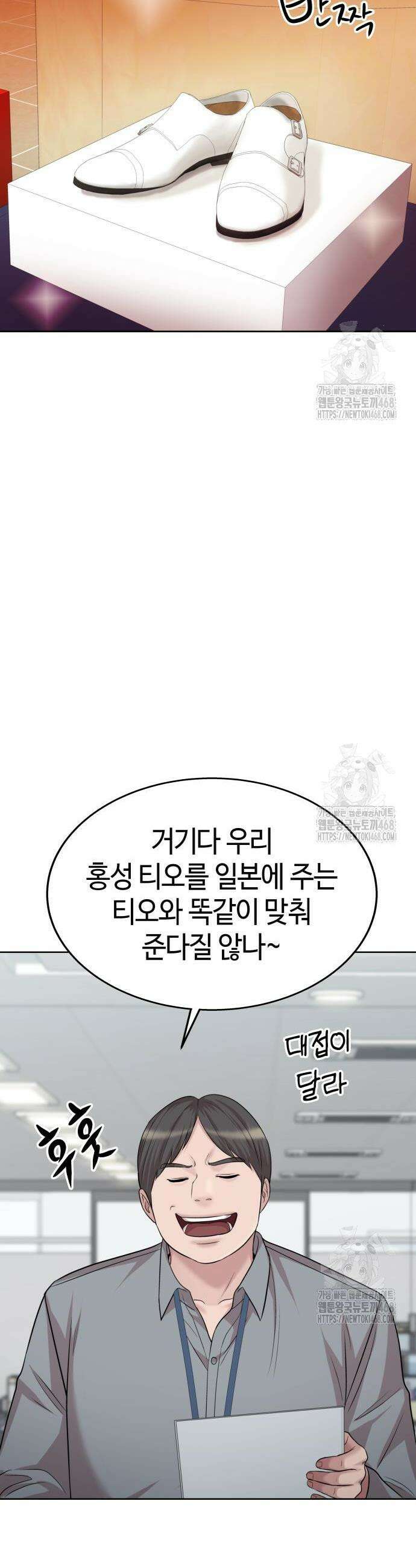 로또 1등도 출근합니다 54화 10