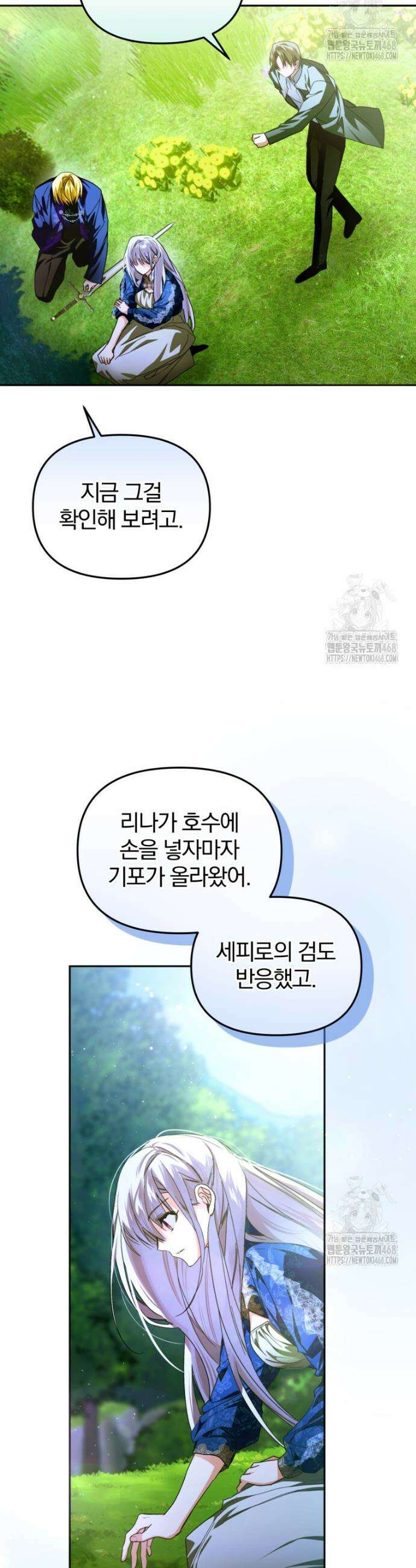 미친 악당의 품으로 떨어졌다 69화 29