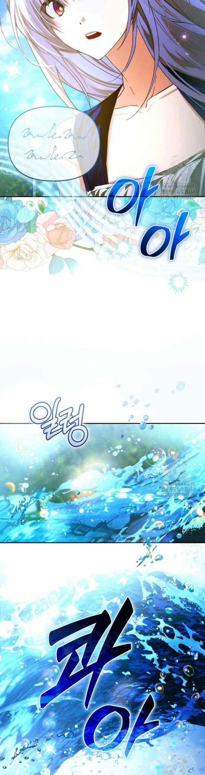 미친 악당의 품으로 떨어졌다 69화 38