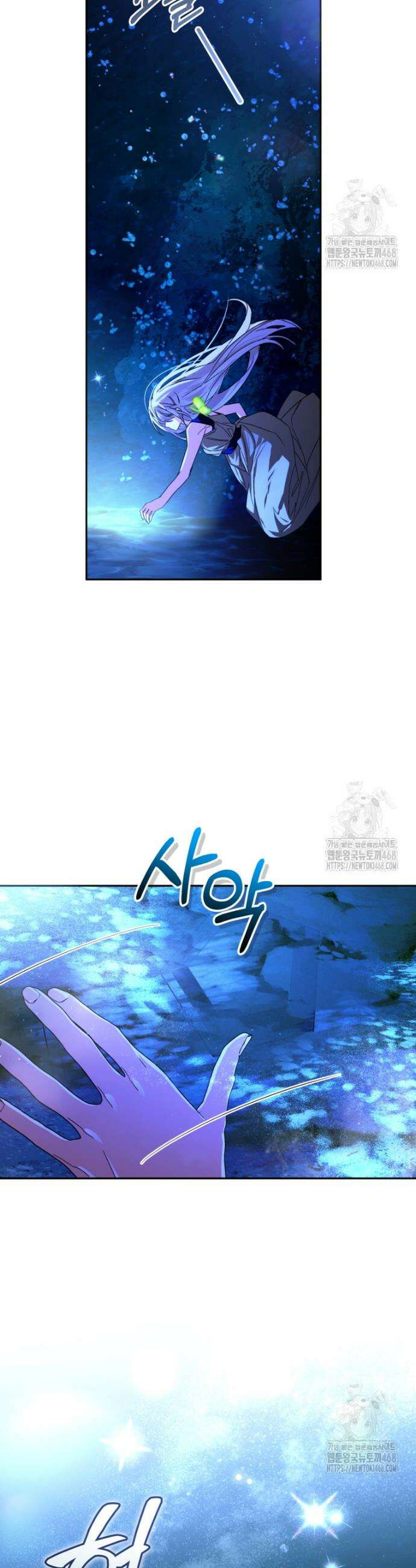미친 악당의 품으로 떨어졌다 69화 45