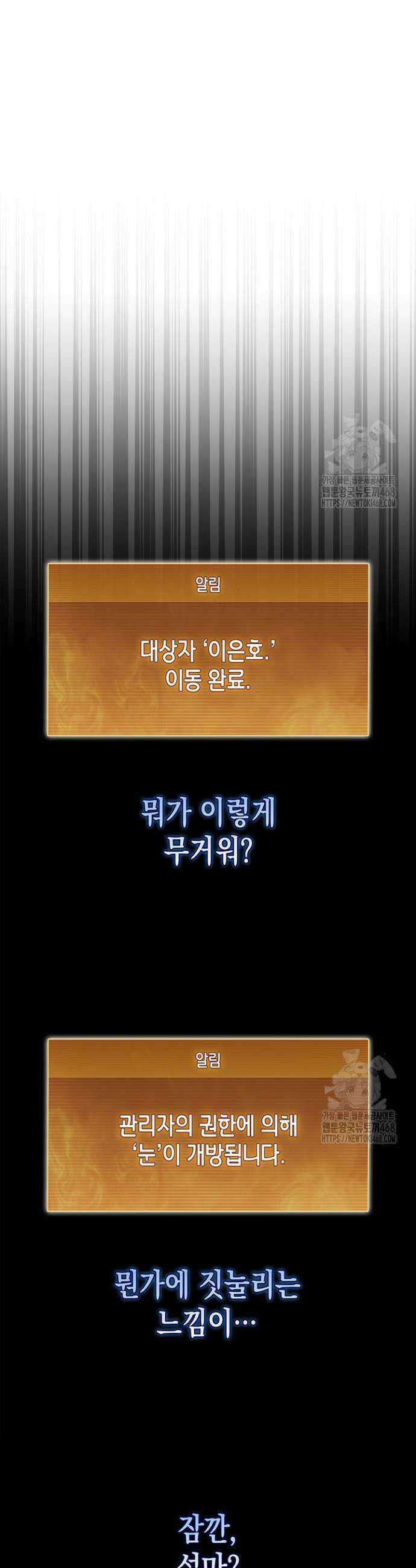 구조 조정에서 살아남는 법 42화 10