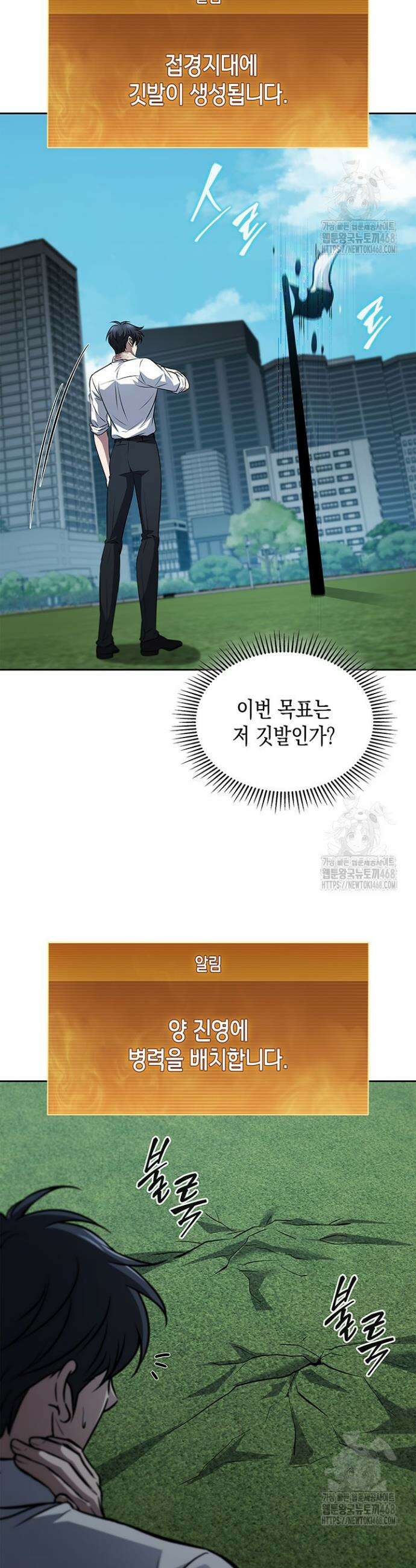 구조 조정에서 살아남는 법 42화 13