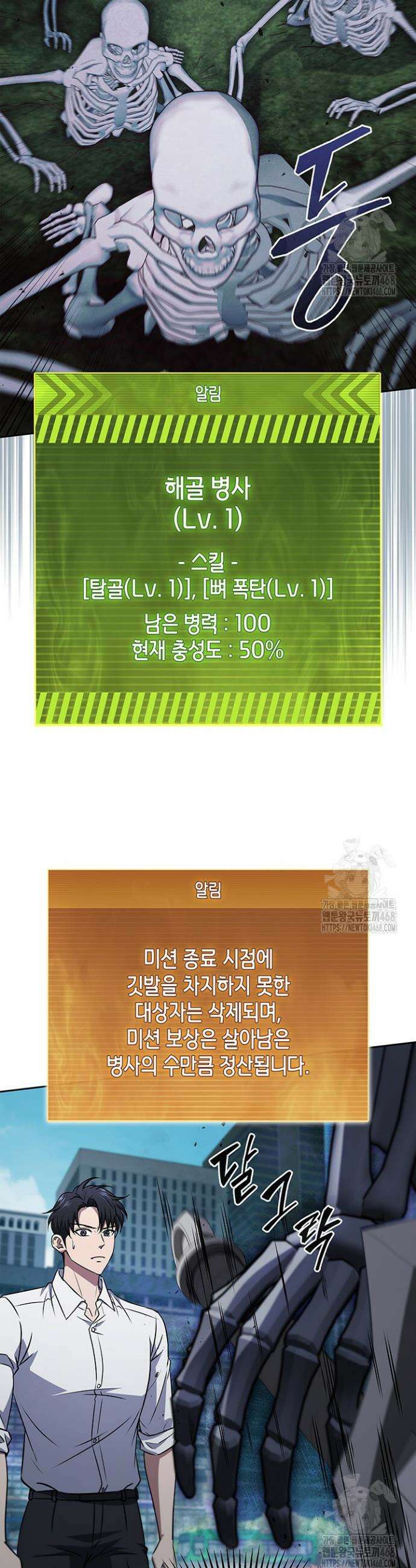 구조 조정에서 살아남는 법 42화 15