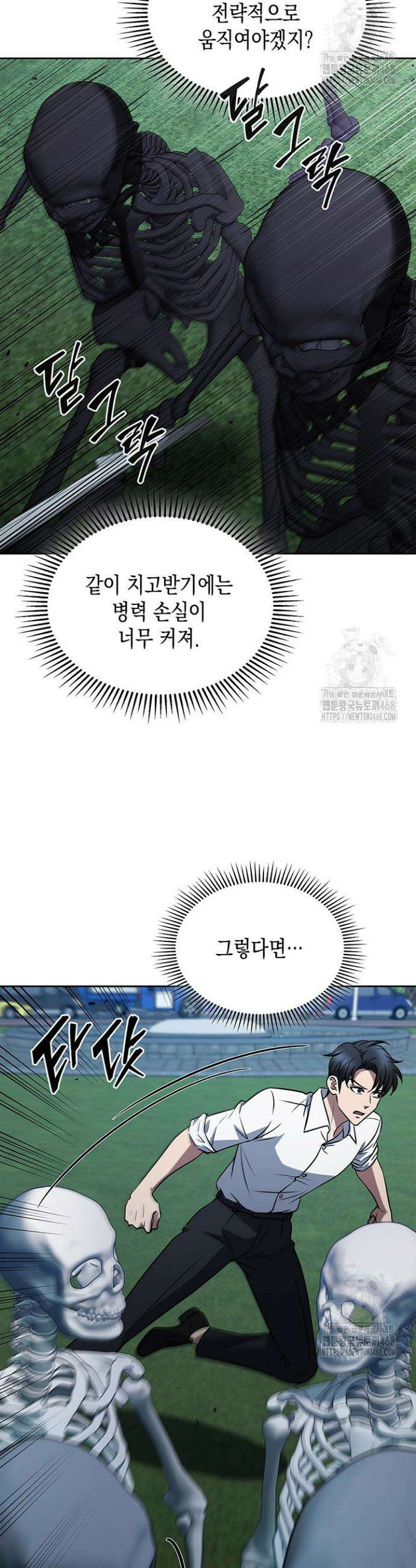 구조 조정에서 살아남는 법 42화 20