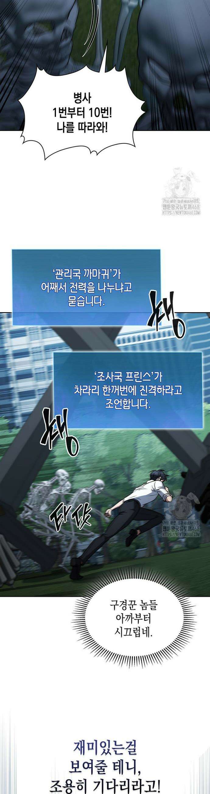 구조 조정에서 살아남는 법 42화 21