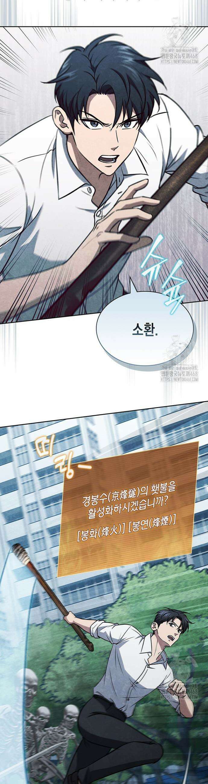 구조 조정에서 살아남는 법 42화 22