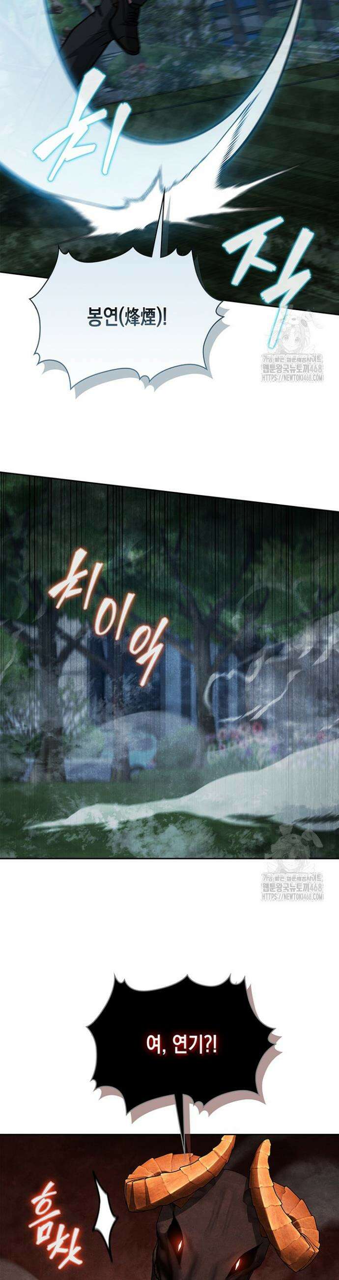 구조 조정에서 살아남는 법 42화 23