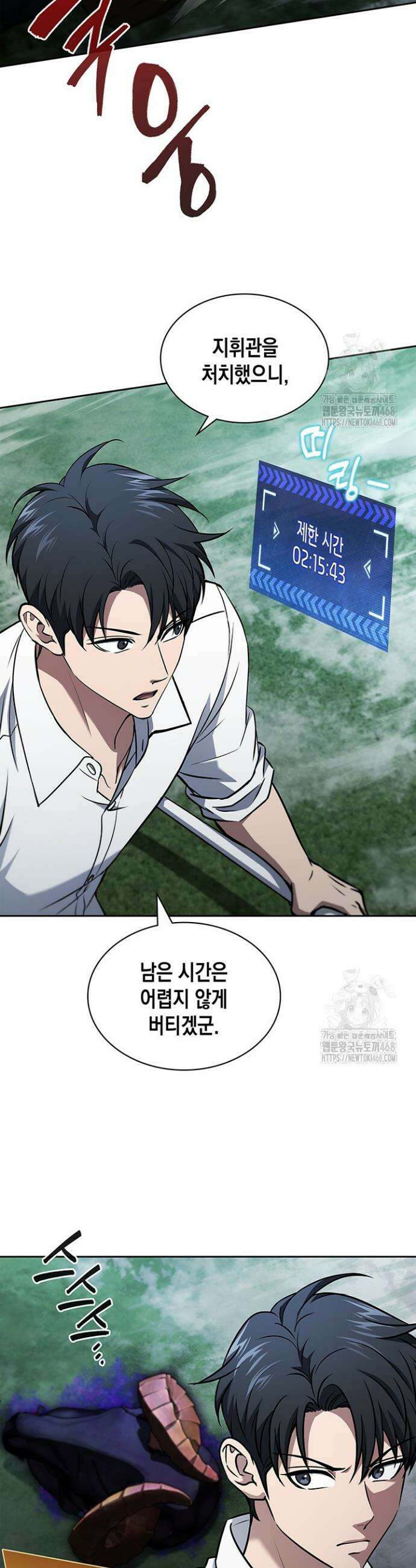 구조 조정에서 살아남는 법 42화 36