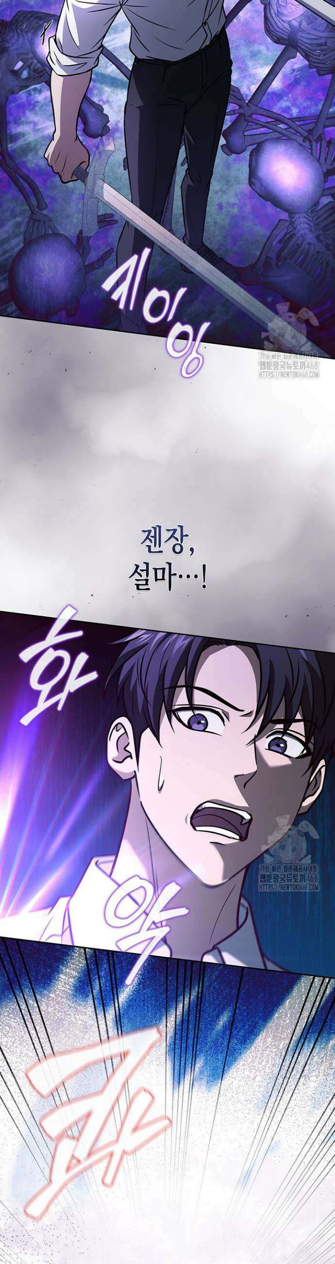 구조 조정에서 살아남는 법 42화 38