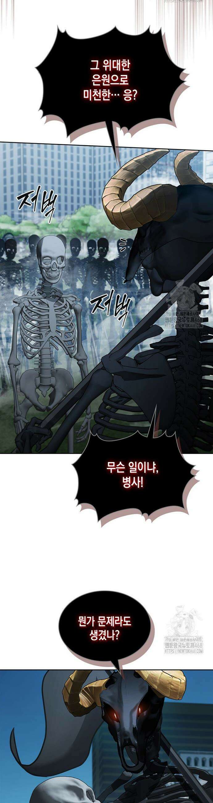 구조 조정에서 살아남는 법 42화 46
