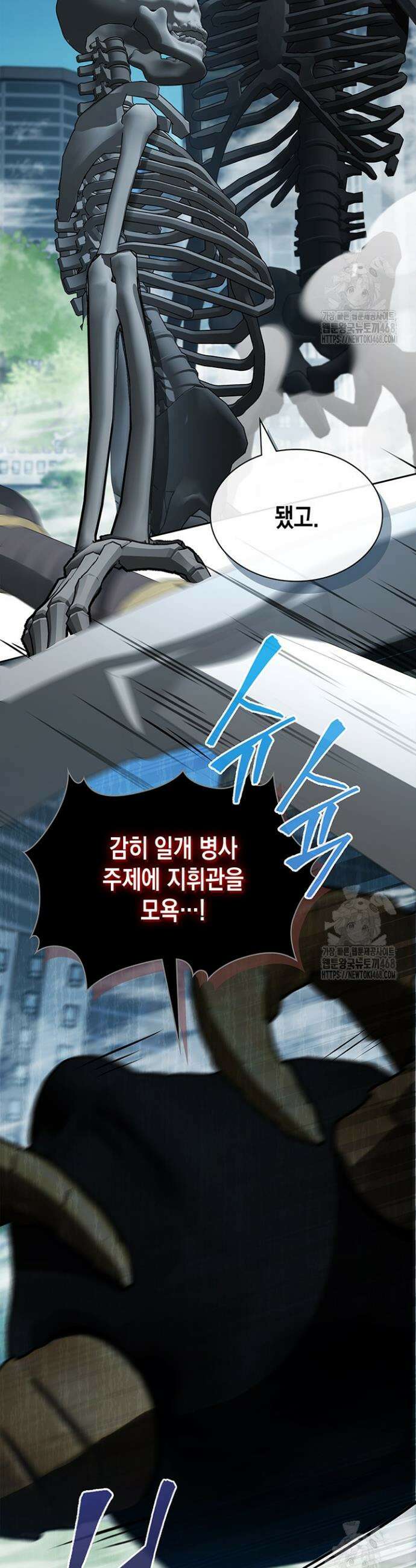 구조 조정에서 살아남는 법 42화 47