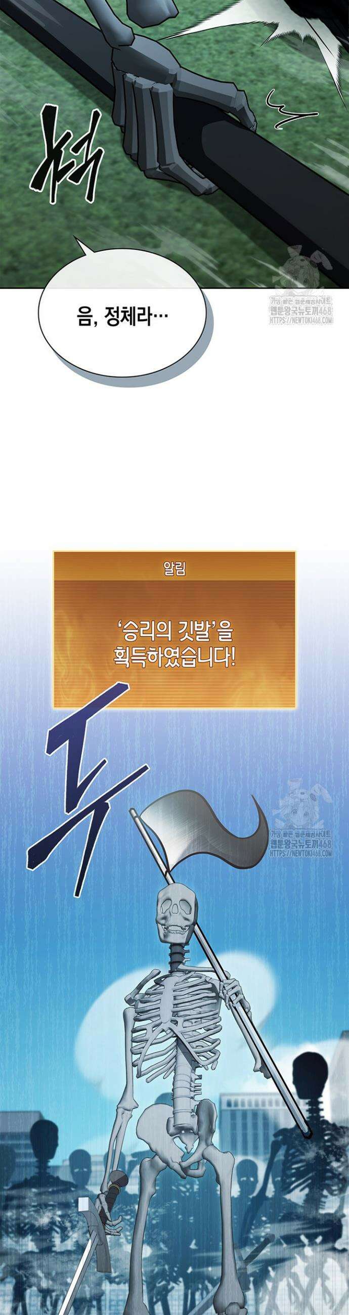 구조 조정에서 살아남는 법 42화 49