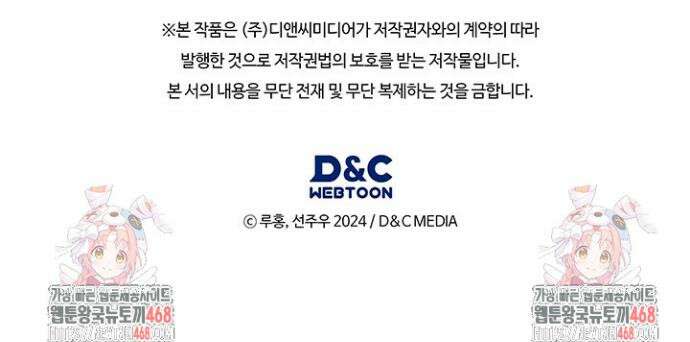 구조 조정에서 살아남는 법 42화 51