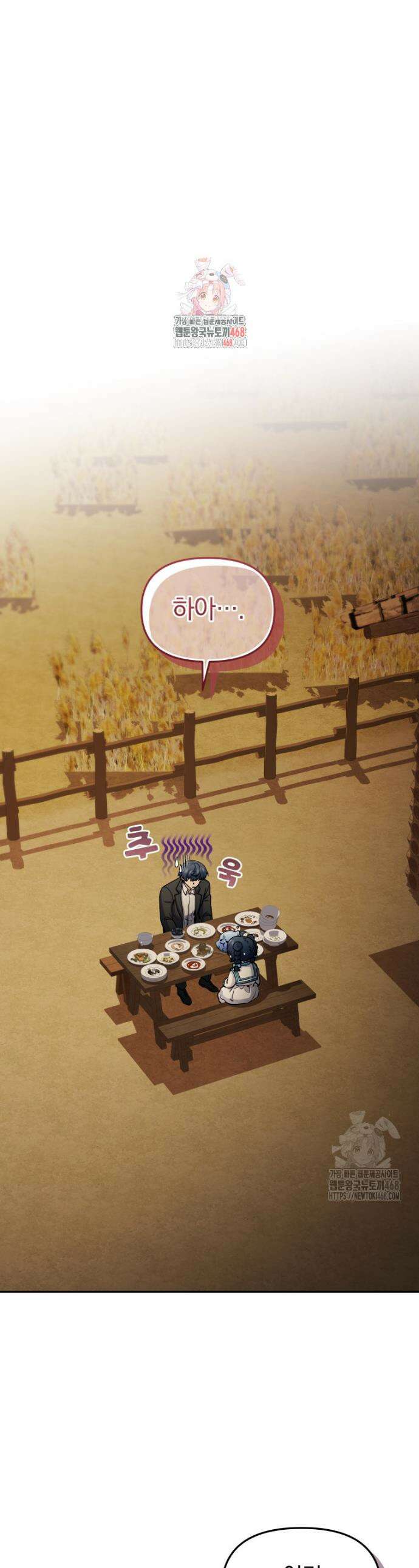 괴식식당 80화 1