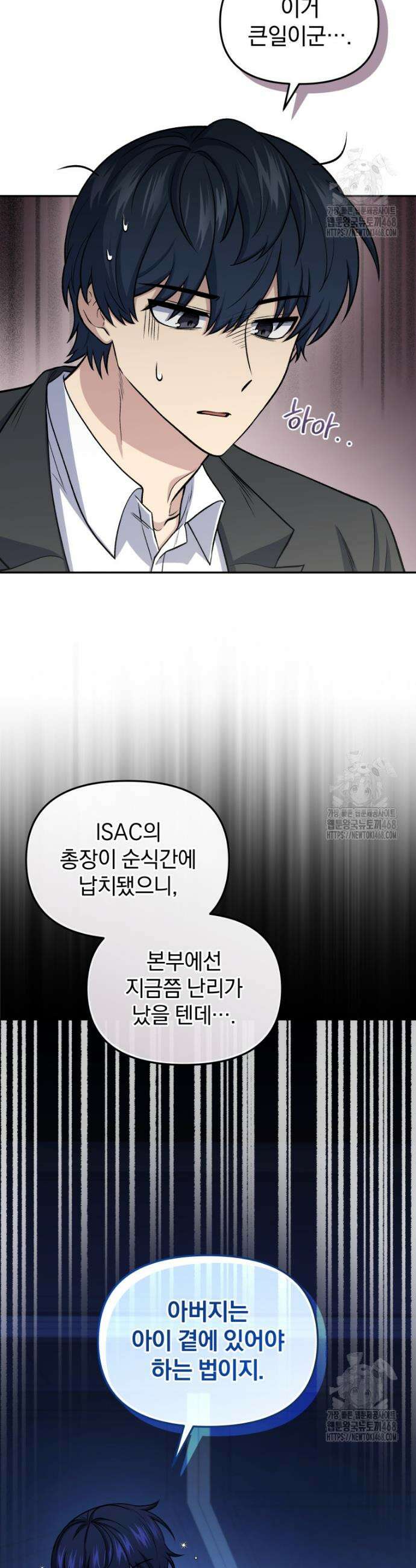 괴식식당 80화 2