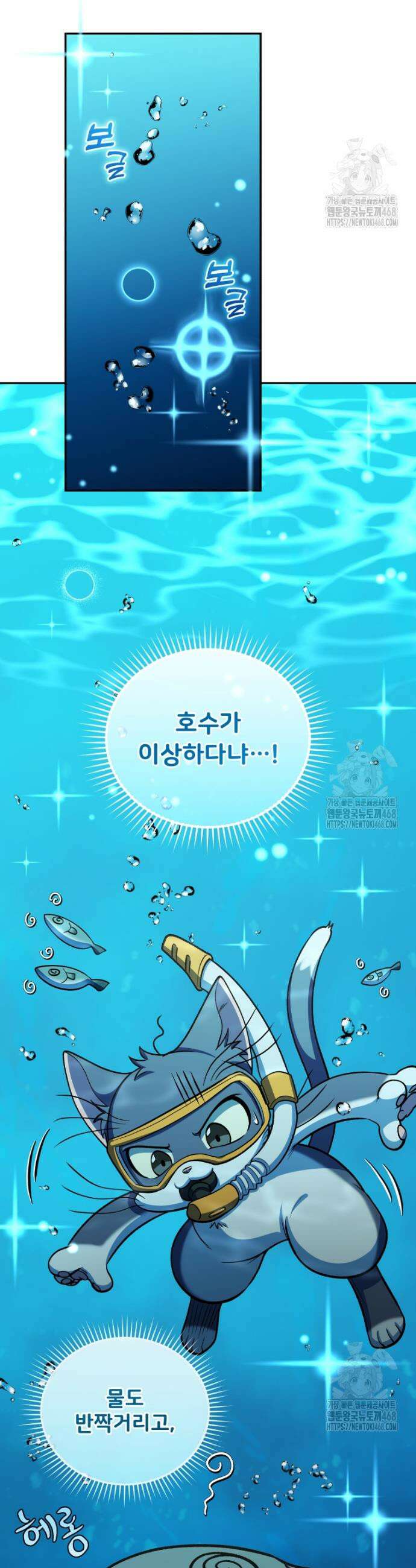 괴식식당 80화 7