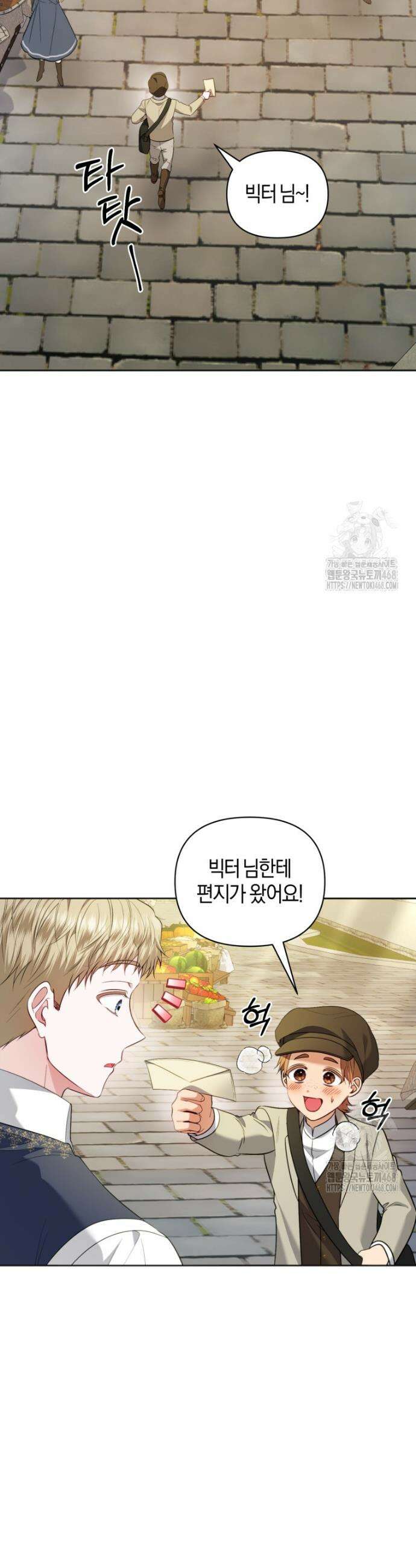 말단 공무원은 출세가 하고 싶어서 21화 6