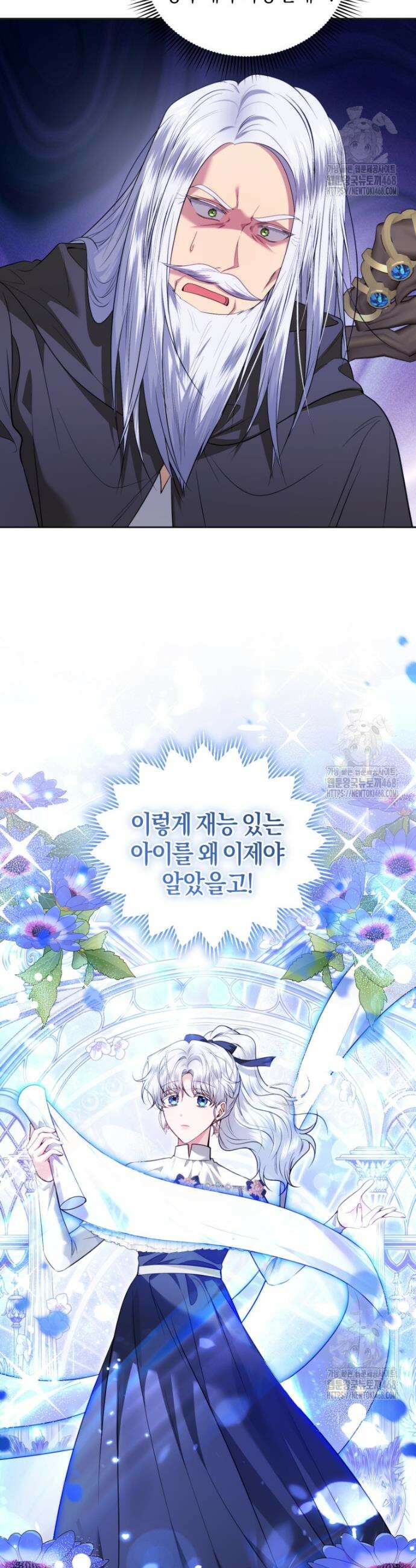 말단 공무원은 출세가 하고 싶어서 21화 22