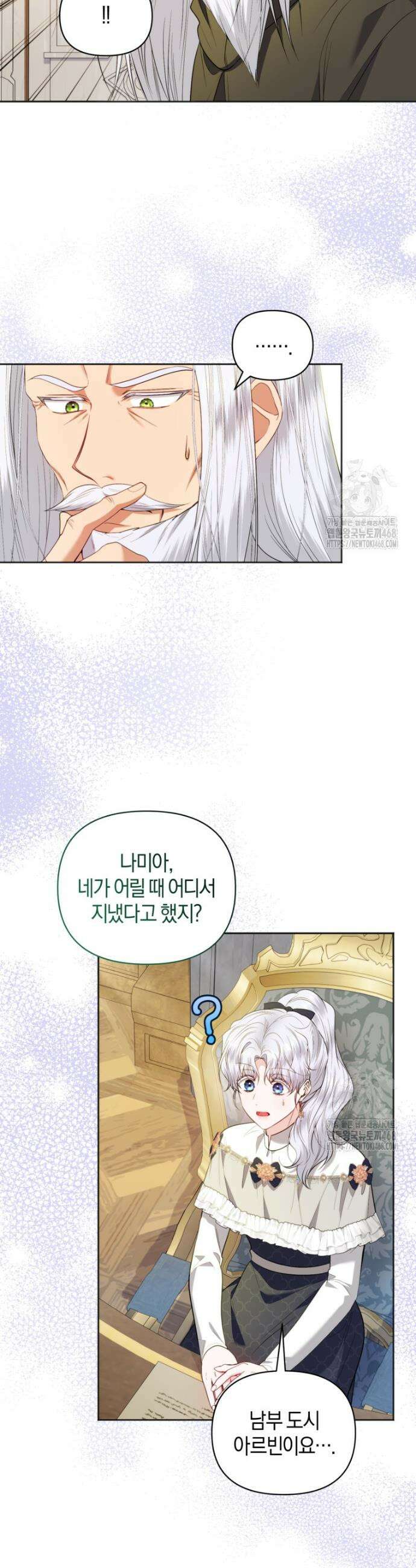 말단 공무원은 출세가 하고 싶어서 21화 26