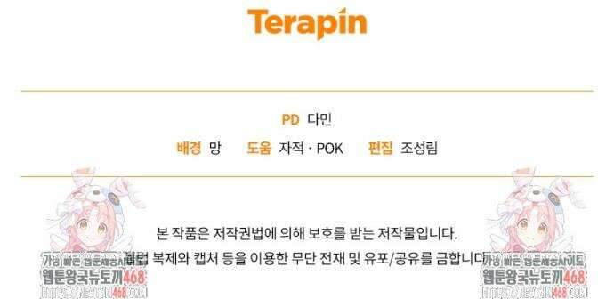 말단 공무원은 출세가 하고 싶어서 21화 41