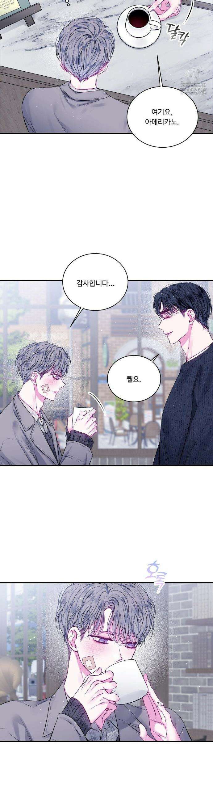 불완전 공백 3화 3