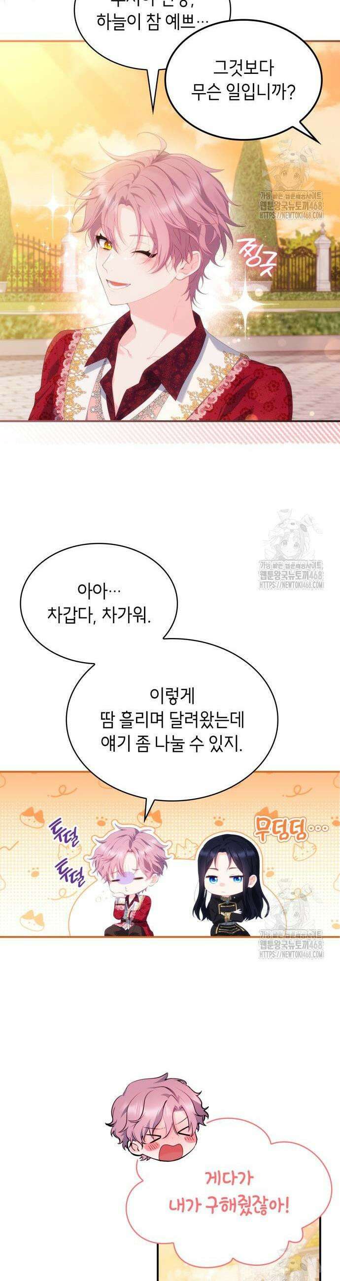 괴물 여기사는 육아휴직을 원한다 25화 2