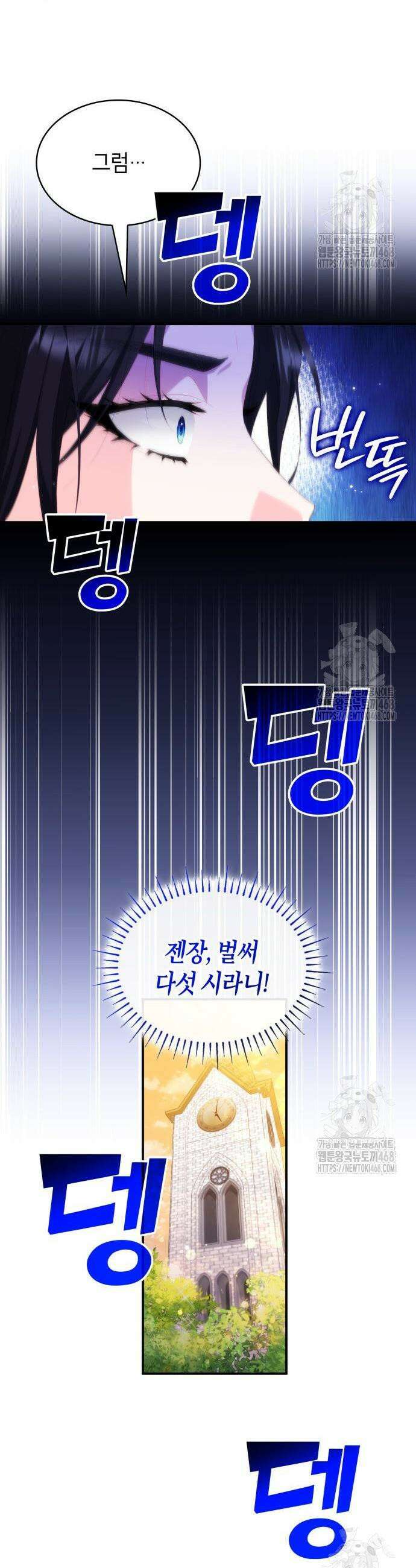 괴물 여기사는 육아휴직을 원한다 25화 17