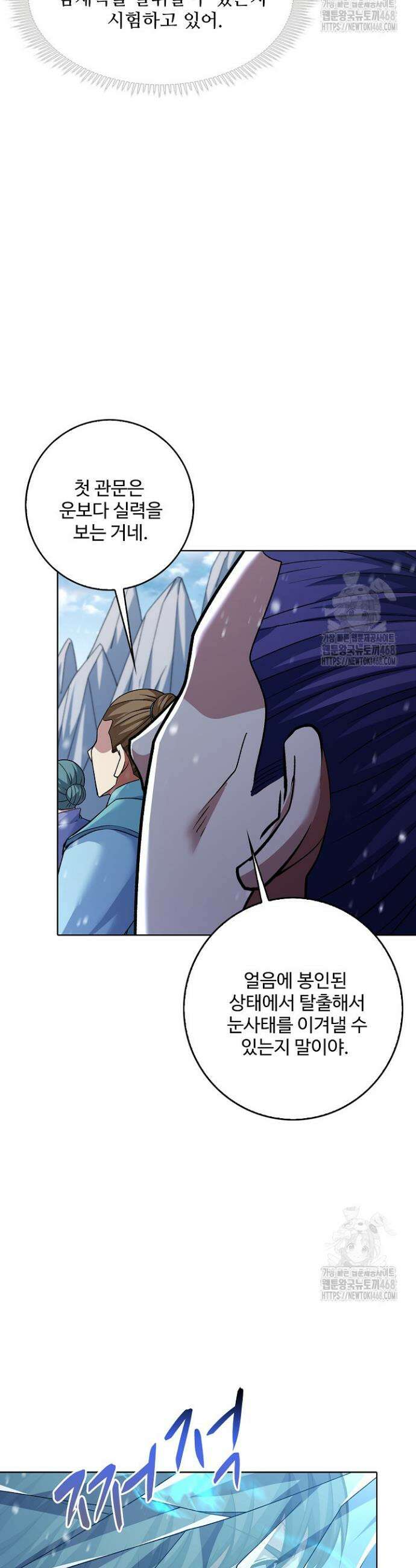 절세무신 567화 20