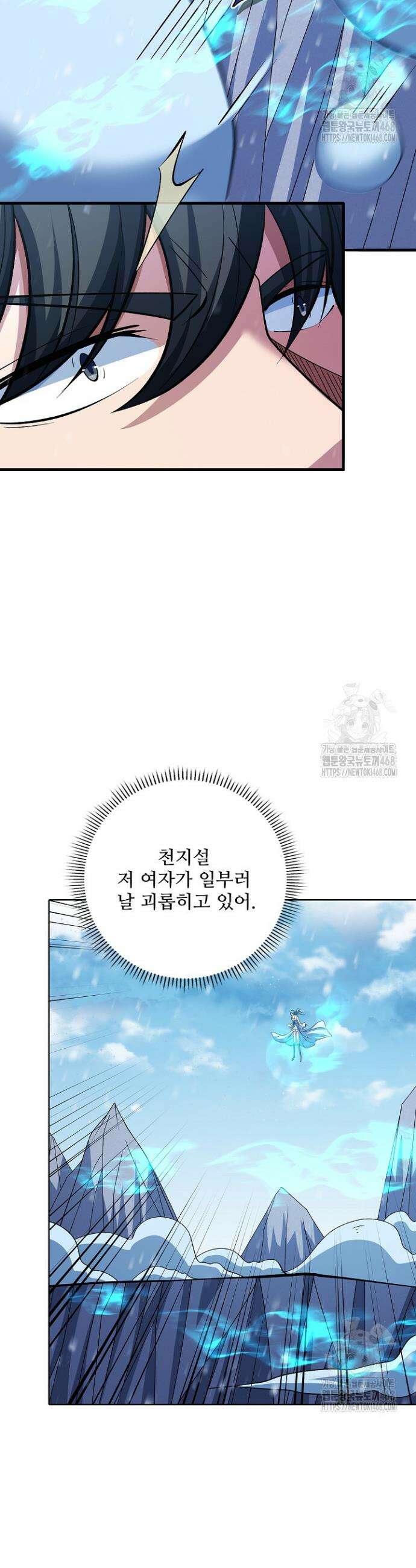 절세무신 567화 26