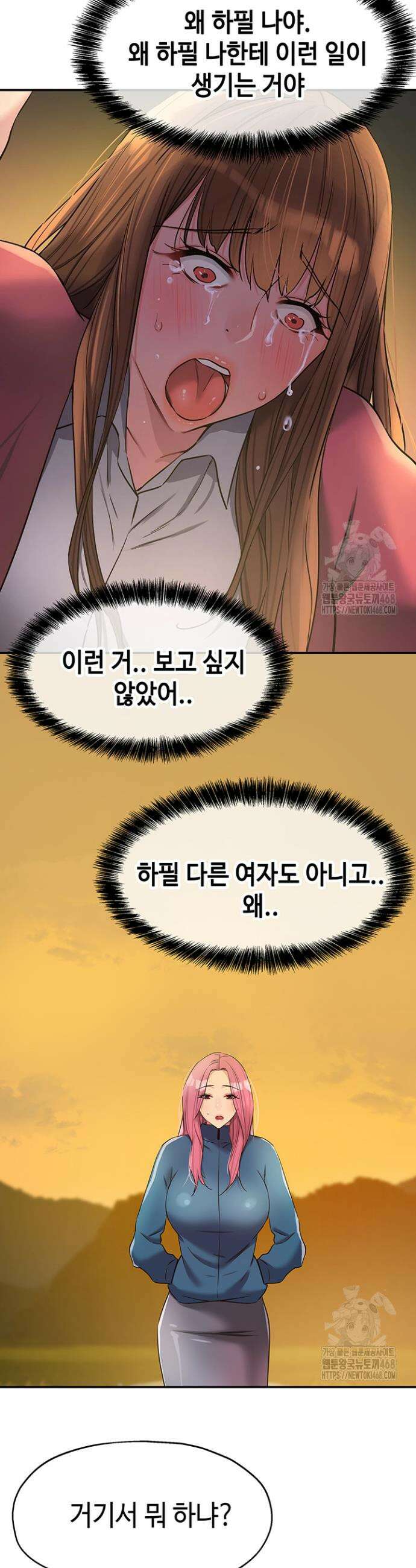 구멍가게, 구멍 열었습니다 124화 5
