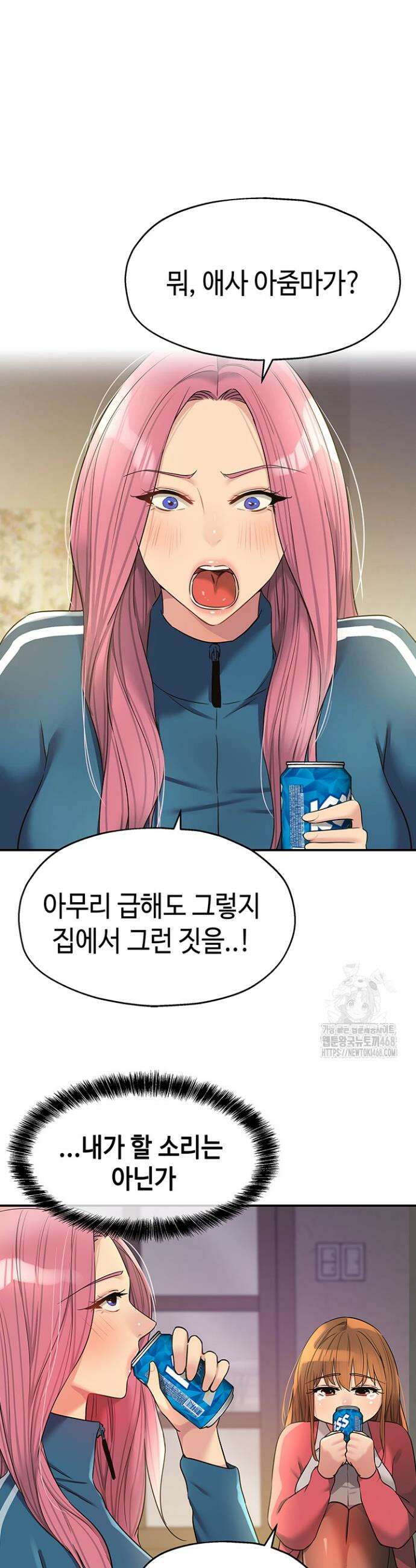 구멍가게, 구멍 열었습니다 124화 11