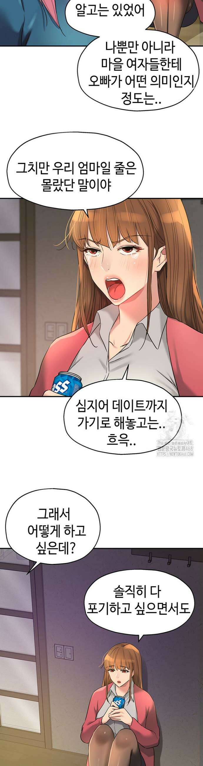 구멍가게, 구멍 열었습니다 124화 12