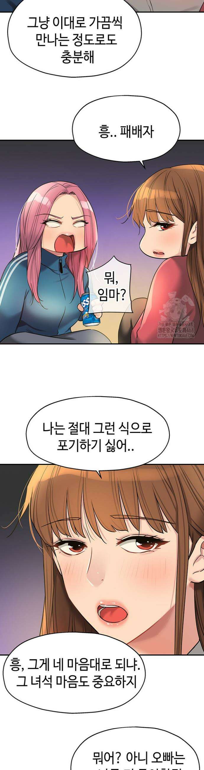 구멍가게, 구멍 열었습니다 124화 14