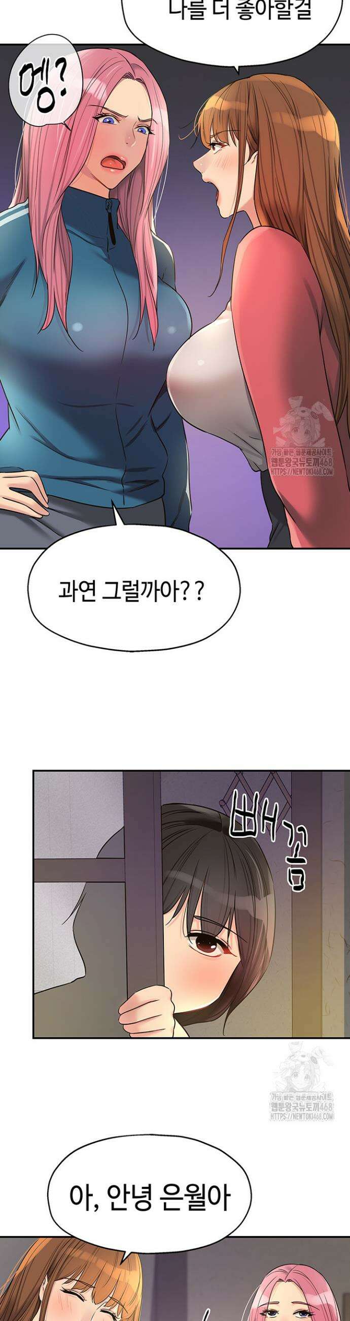 구멍가게, 구멍 열었습니다 124화 15