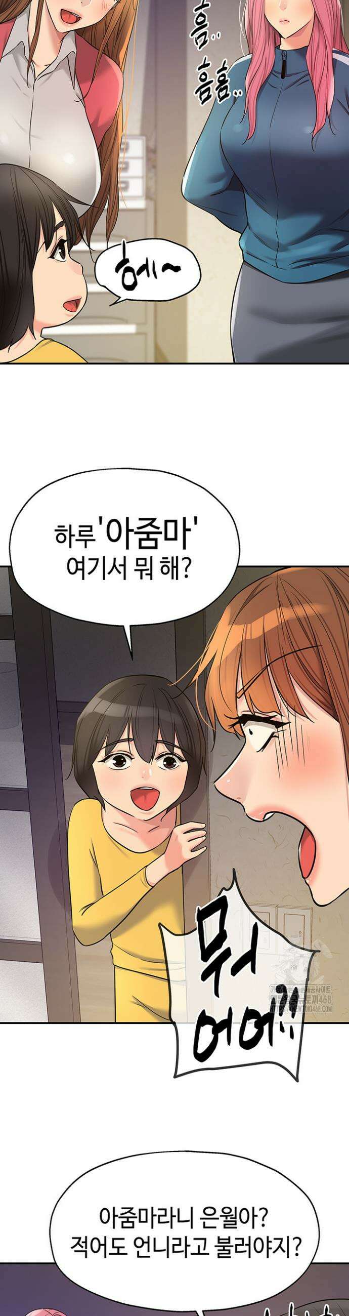 구멍가게, 구멍 열었습니다 124화 16