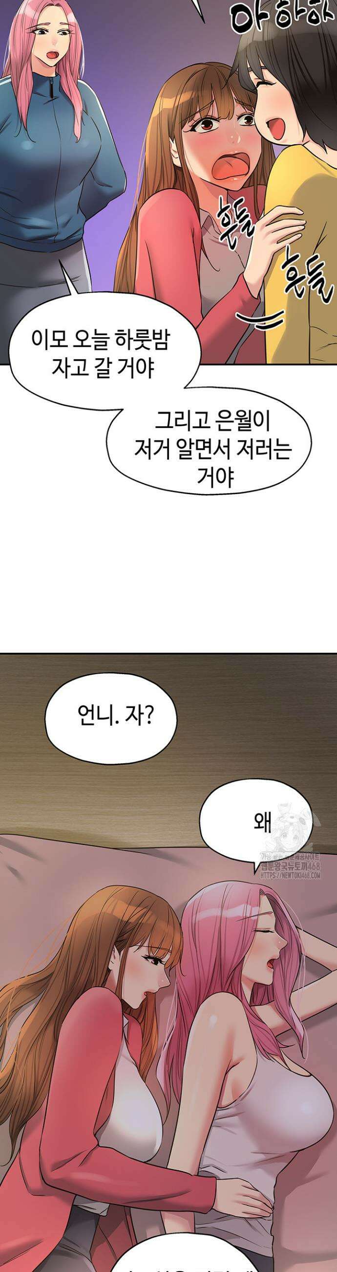 구멍가게, 구멍 열었습니다 124화 17
