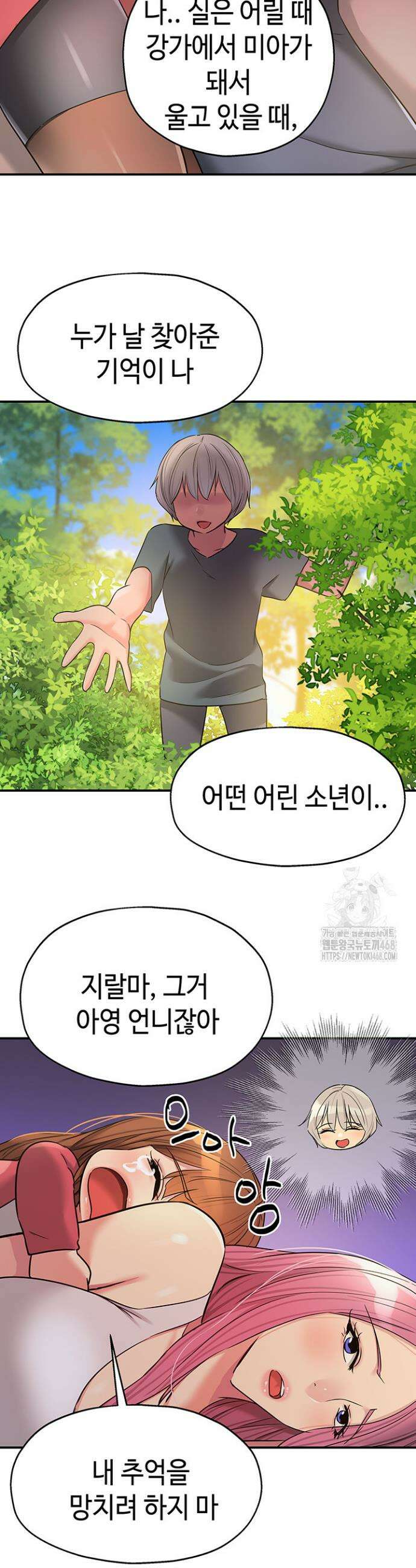 구멍가게, 구멍 열었습니다 124화 18