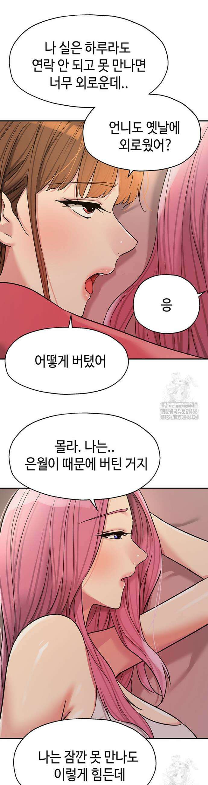 구멍가게, 구멍 열었습니다 124화 19
