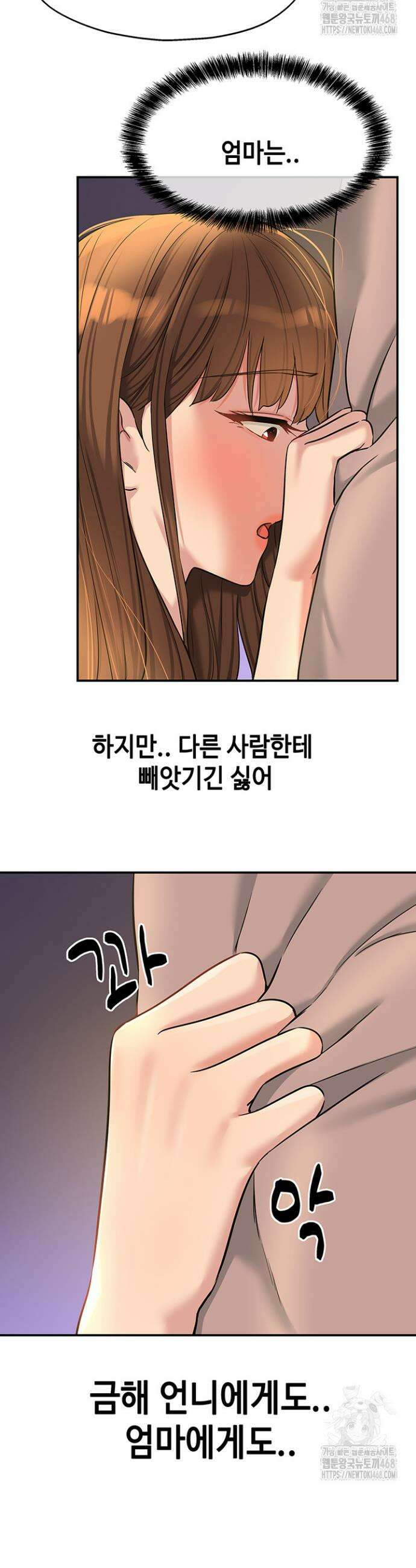 구멍가게, 구멍 열었습니다 124화 20