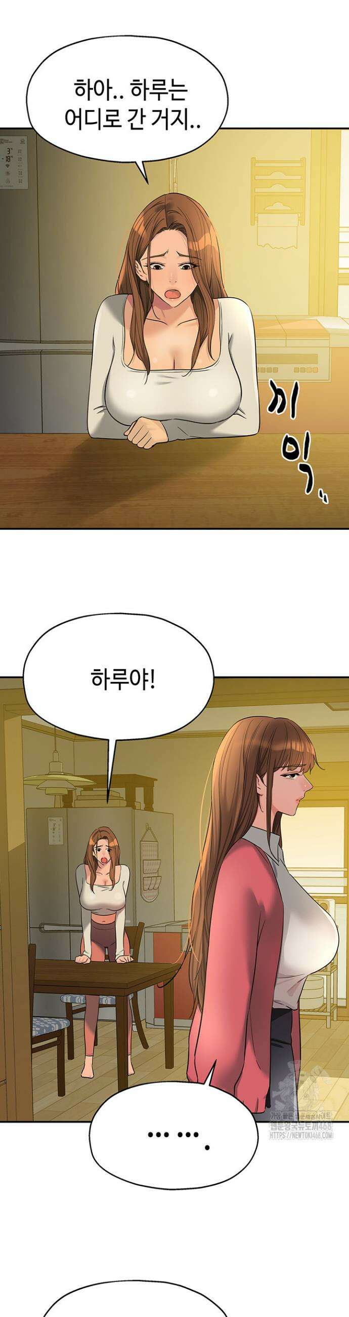 구멍가게, 구멍 열었습니다 124화 21