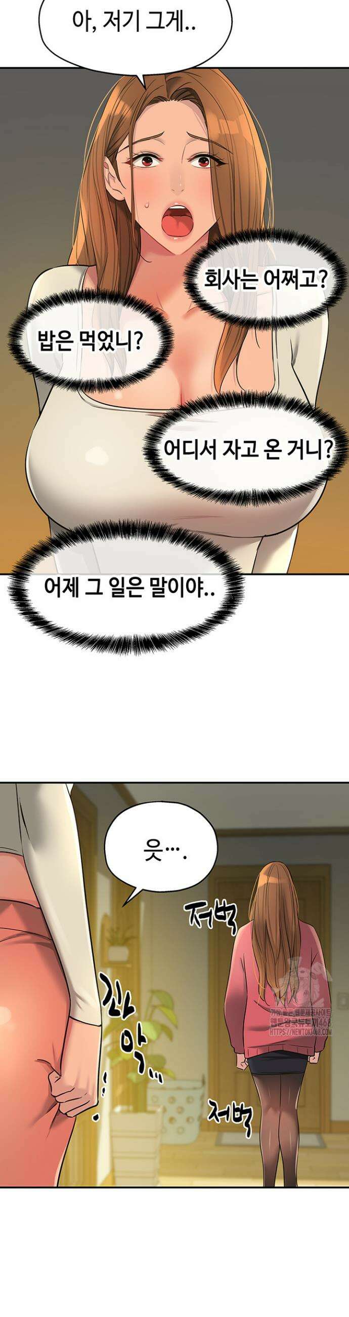 구멍가게, 구멍 열었습니다 124화 22