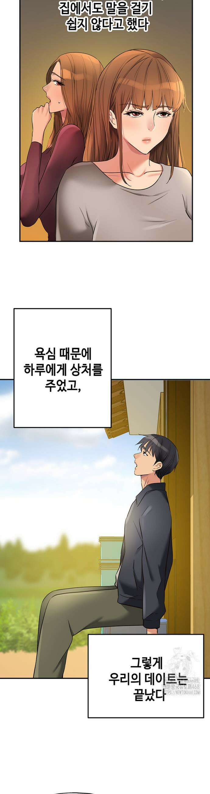 구멍가게, 구멍 열었습니다 124화 24