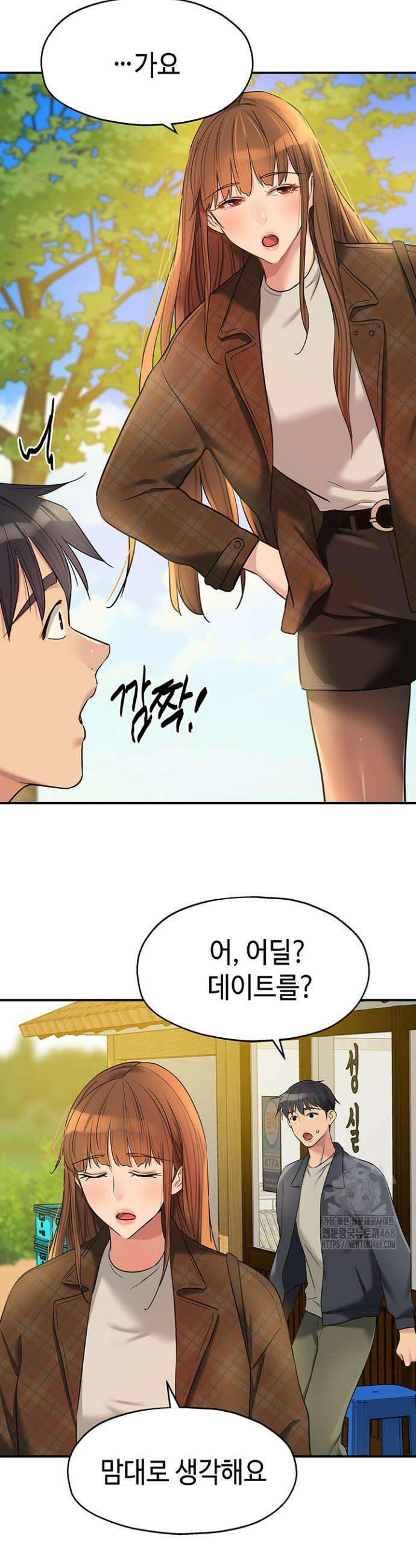 구멍가게, 구멍 열었습니다 124화 25