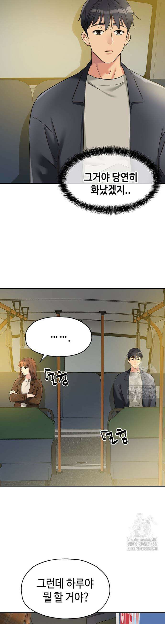 구멍가게, 구멍 열었습니다 124화 27