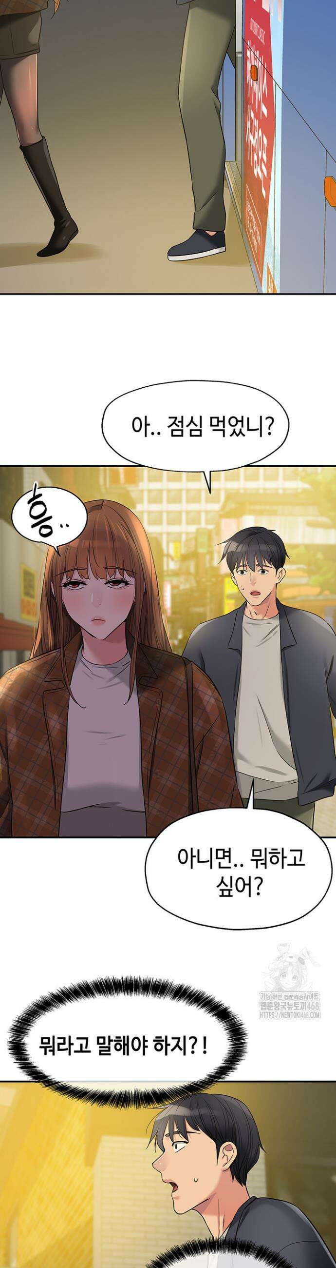 구멍가게, 구멍 열었습니다 124화 28