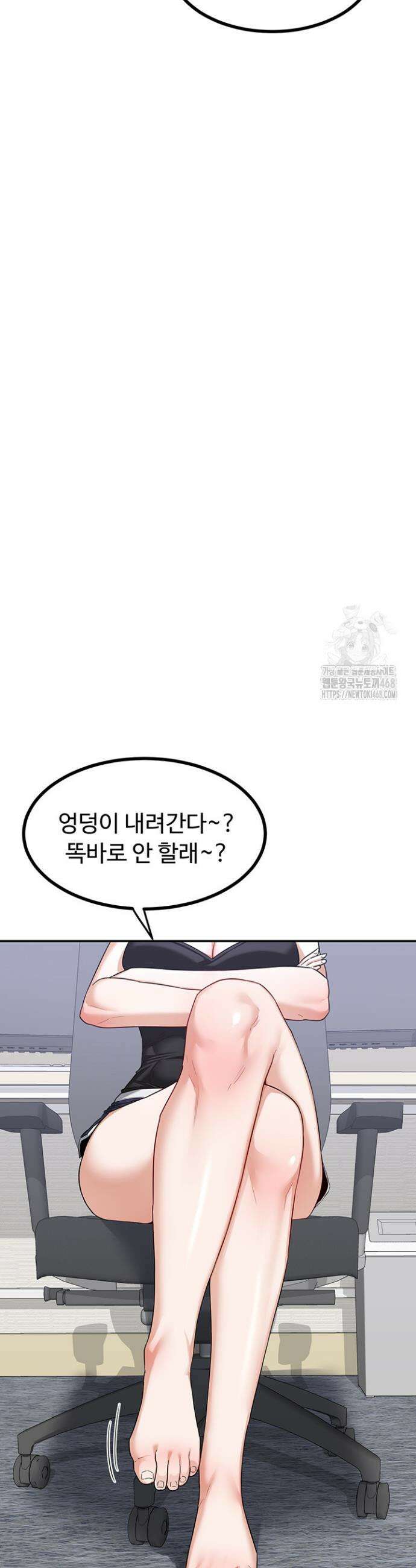 아줌마 교환계획 19화 20