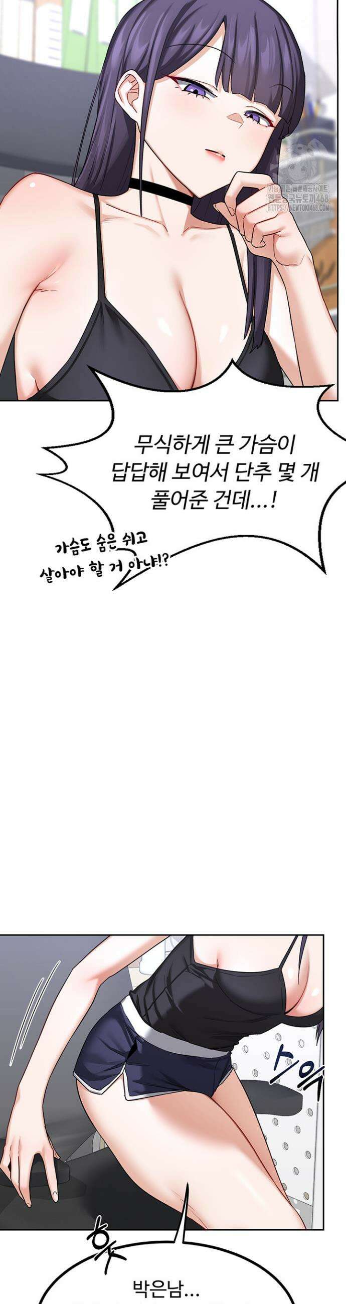 아줌마 교환계획 19화 24