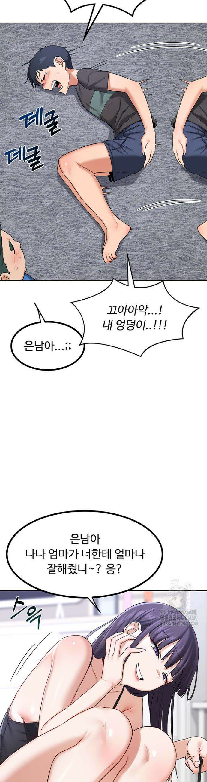 아줌마 교환계획 19화 28