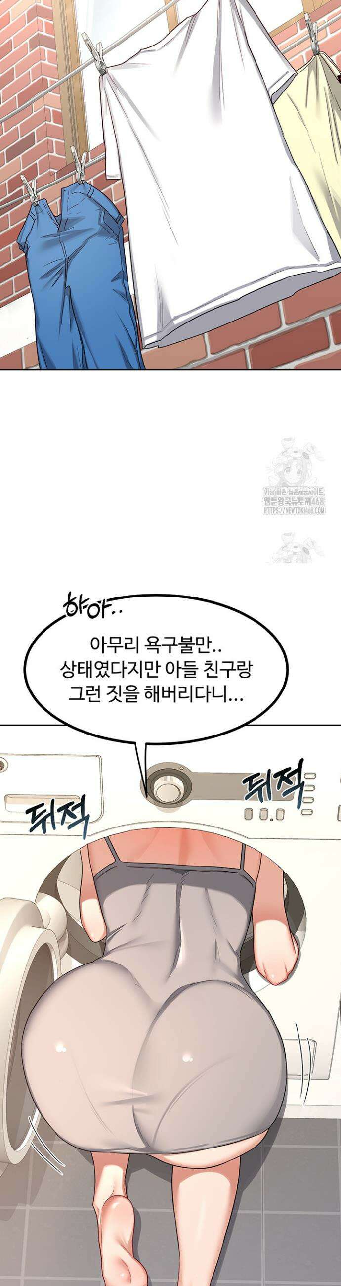 아줌마 교환계획 19화 46